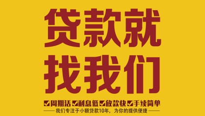 北京借钱小贷_北京急需借钱可以找我_北京私人借贷放款联系电话