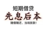 北京贷款网_北京民间短期水钱借款_北京私人24小时借钱微信放款 周末急用钱微信秒到账