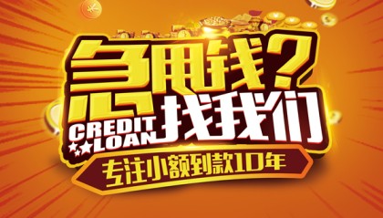 北京短拆垫资_北京个人上门小额贷款_北京私人信用贷款微信放款