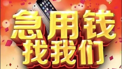 北京生意贷_北京哪里可以私人借款_北京贷款私人贷款24小时放款快速解决资金周转难题