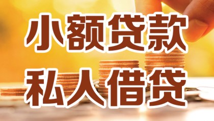 北京借钱上门放款_北京哪里可以私人借款_北京民间借贷私人放款当天拿的