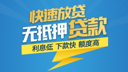 北京借钱网_北京短借当天借钱_北京私人信用贷款包过当天放款