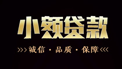 北京借钱_北京短借当天借钱_北京私人空放二次贷款当天下款拿钱