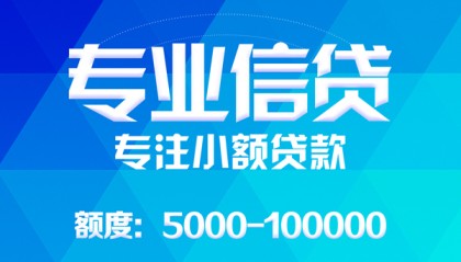 北京借钱网_北京短借私人_北京小额私人借贷一手资方