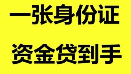 北京借钱上门放款_北京短借私人_北京贷款私人借贷微信放款
