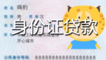 北京借钱急用_北京民间短期水钱借款_北京空放私人借钱24小时放款