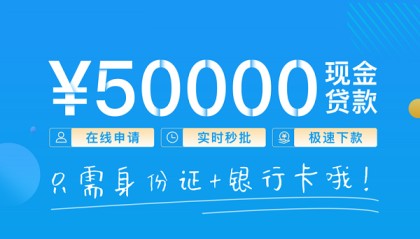 北京贷款咨询_北京哪里可以借钱_北京私人信用贷款联系电话