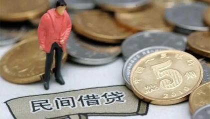 北京应急贷款民间小额借贷私人上门借贷电话