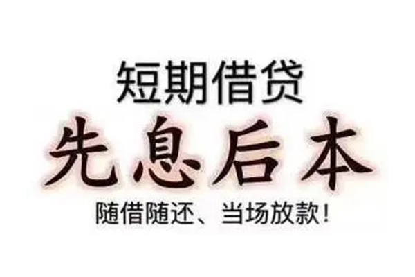北京做生意贷款_北京应急借钱空放_北京空放私人借钱微信放款