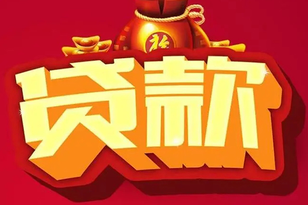 北京借钱找谁_北京小额贷款当天放款_北京私人24小时借钱微信放款