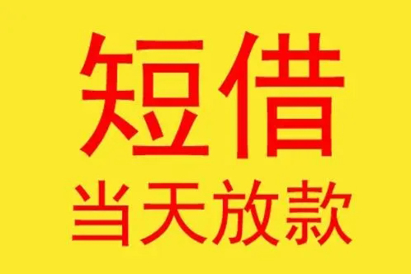 北京民间私人借款_北京私人借钱短借微信号_北京私人身份证借空放包过当天放款 北京民间私人借款_北京私人借钱短借微信号_北京私人身份证借空放包过当天放款