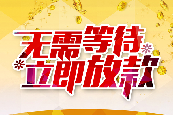 北京短期借款_北京私人放款联系方式_北京贷款私人贷款当天放款 北京短期借款_北京私人放款联系方式_北京贷款私人贷款当天放款