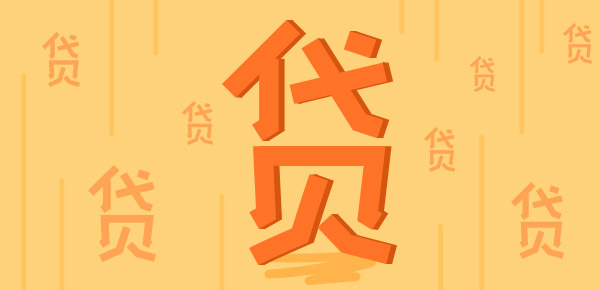 招商银行利率政策及储蓄贷款产品特点