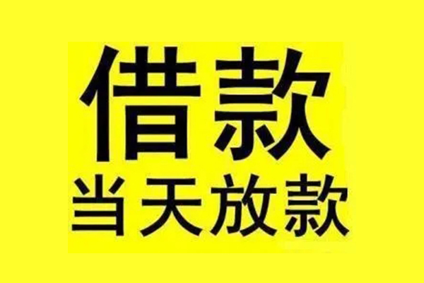 北京做生意贷款_北京空借放款_北京私人贷款都有哪些平台当天放款