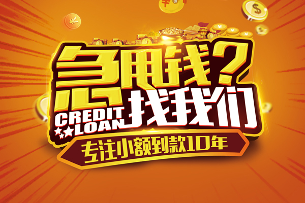 北京短拆垫资_北京个人上门小额贷款_北京私人信用贷款微信放款