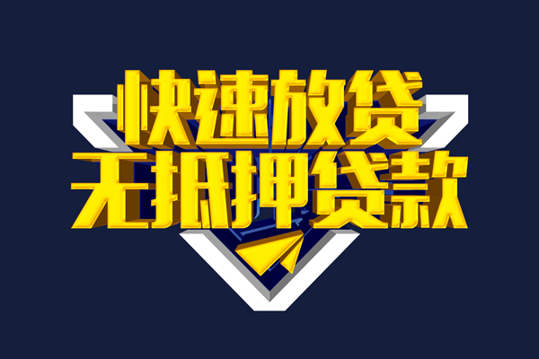 北京无抵押贷款_北京空放贷款当天下款_北京私人放空借贷联系方式 急用钱当天就能拿到手 北京无抵押贷款_北京空放贷款当天下款_北京私人放空借贷联系方式 急用钱当天就能拿到手