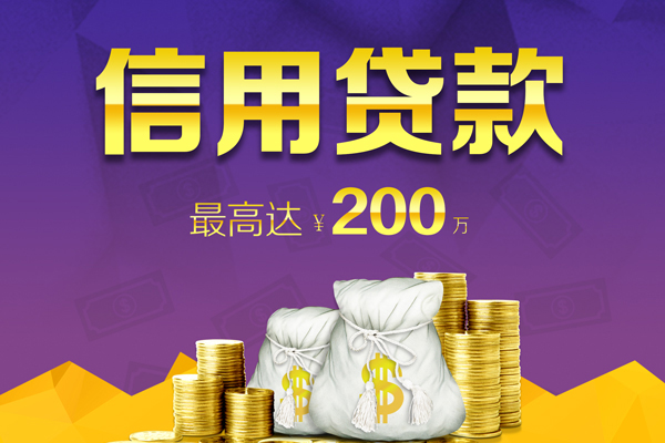 北京借钱借款急用钱当天放款 北京借钱借款急用钱当天放款