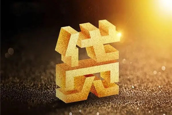 北京贷款咨询_北京急需借钱可以找我_北京私人借贷平台联系方式,北京急需用钱咋办? 北京贷款咨询_北京急需借钱可以找我_北京私人借贷平台联系方式,北京急需用钱咋办?